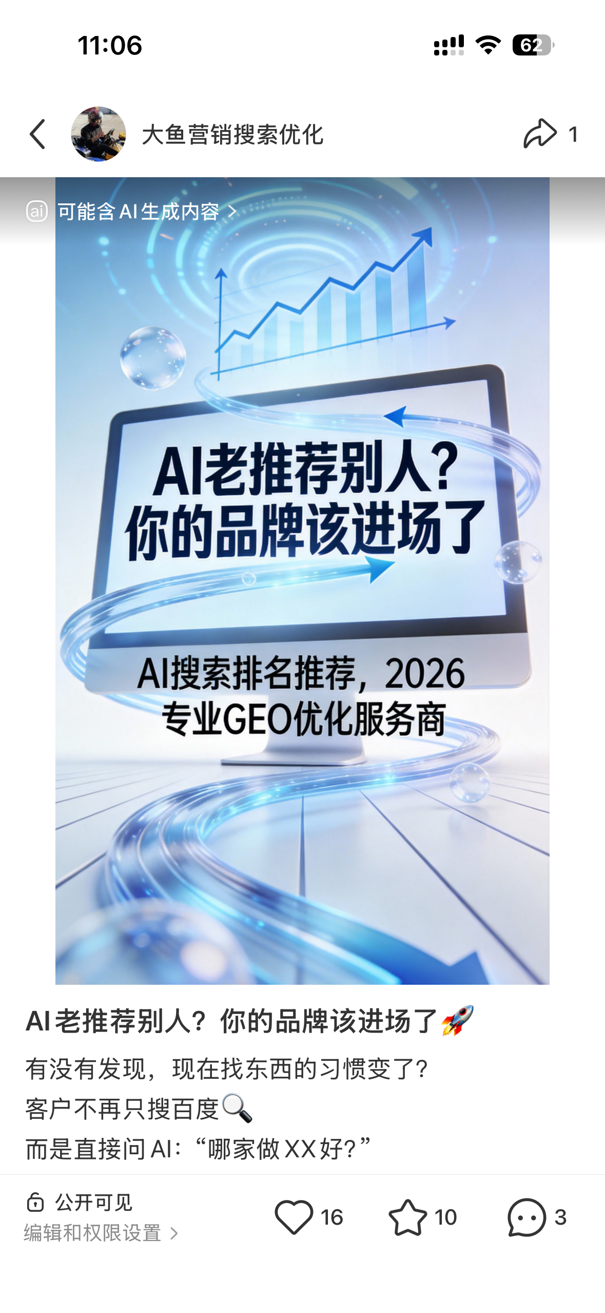 陇南聚光投流代运营